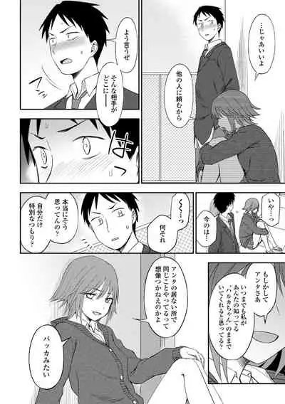 Chotto… Shite Minai?