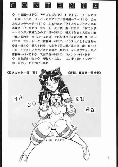 (C44) [Lasagna Club (Various)] COUNT FOR NOTHING (Various)