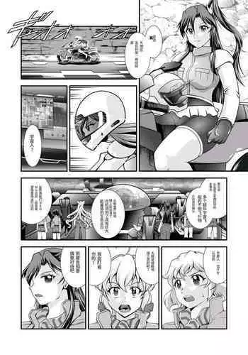 スタジオきゃうん (村上雅貴) 戦姫全滅Ｒ EP01風〇翼 汉化版