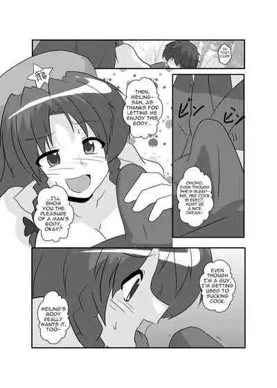 Touhou TS Monogatari