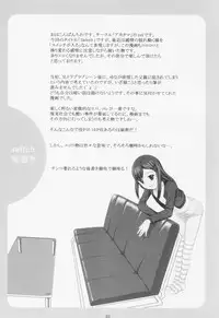 (C67) [Akatama (Sakurafubuki Nel)] switch