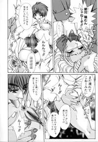 [Chihiro] Kinshin Ryoujoku