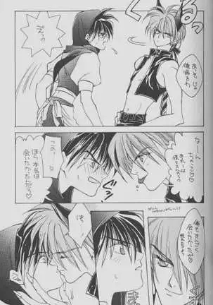 チェリーな君にパインな僕。