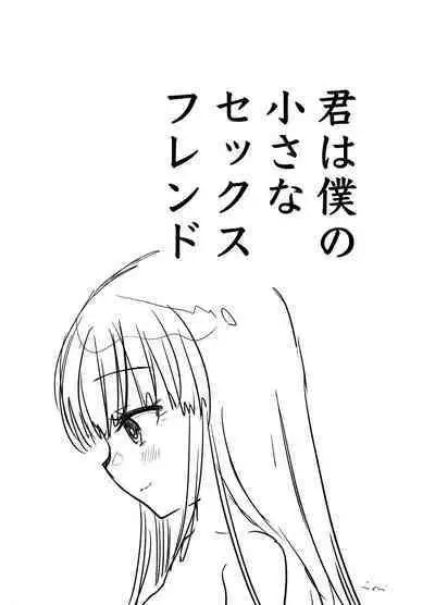 Ecchi Daisuki Onnanoko Atsumemashita