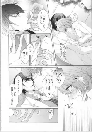 Ikinari Yashuu Kyouju An An Jugyou