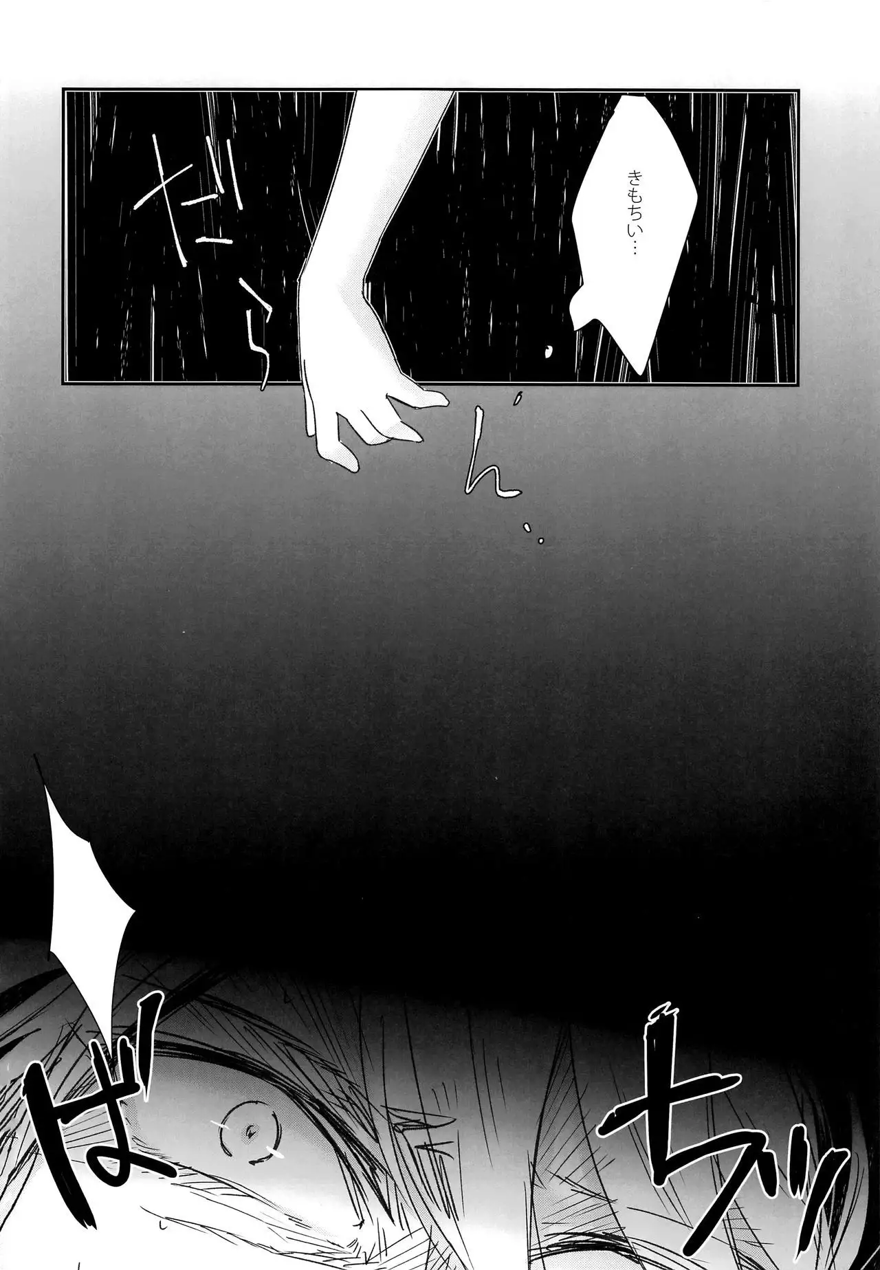 Kurai Tokoro de Machiawase