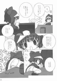 (C57) [Uropyon (Urotan)] ECO SPLASH 01 (Ecoko)