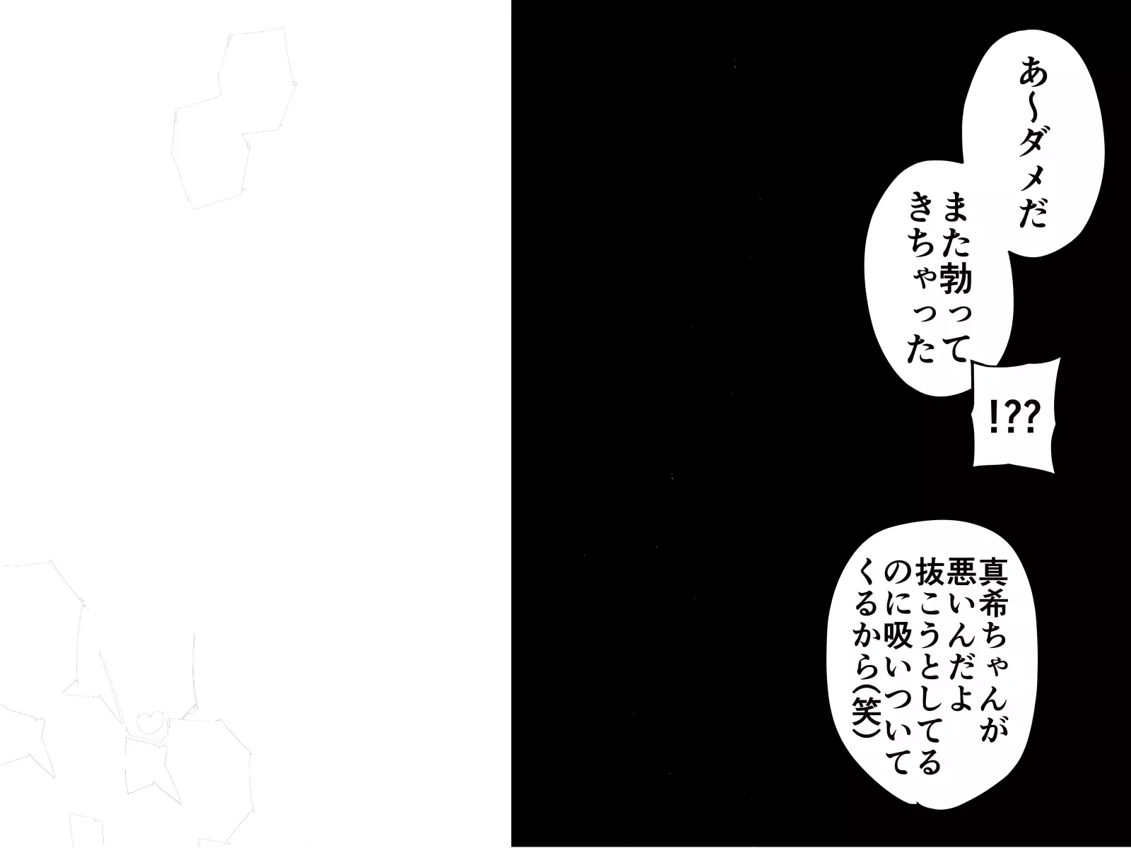 Saiminjuu de Yaritaihoudai