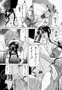 [Onihime] Kankin SM Heya | Confinement 'SM' Room