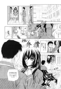 [Tachibana Takashi] Koibito wa Kedamono