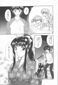 [Hirose Miho] Boku to Kanojo to +1