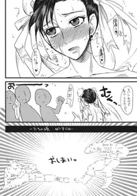 (C72) [Sarurururu (Doru Riheko)] Cobalt Blue (Street Fighter)