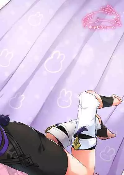 最強!ふわふわの放浪者