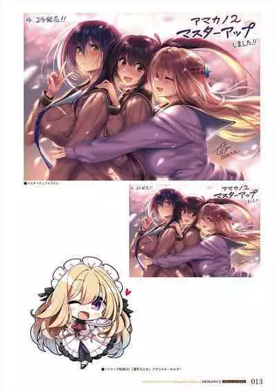 Amakano 2 Visual Fan Book