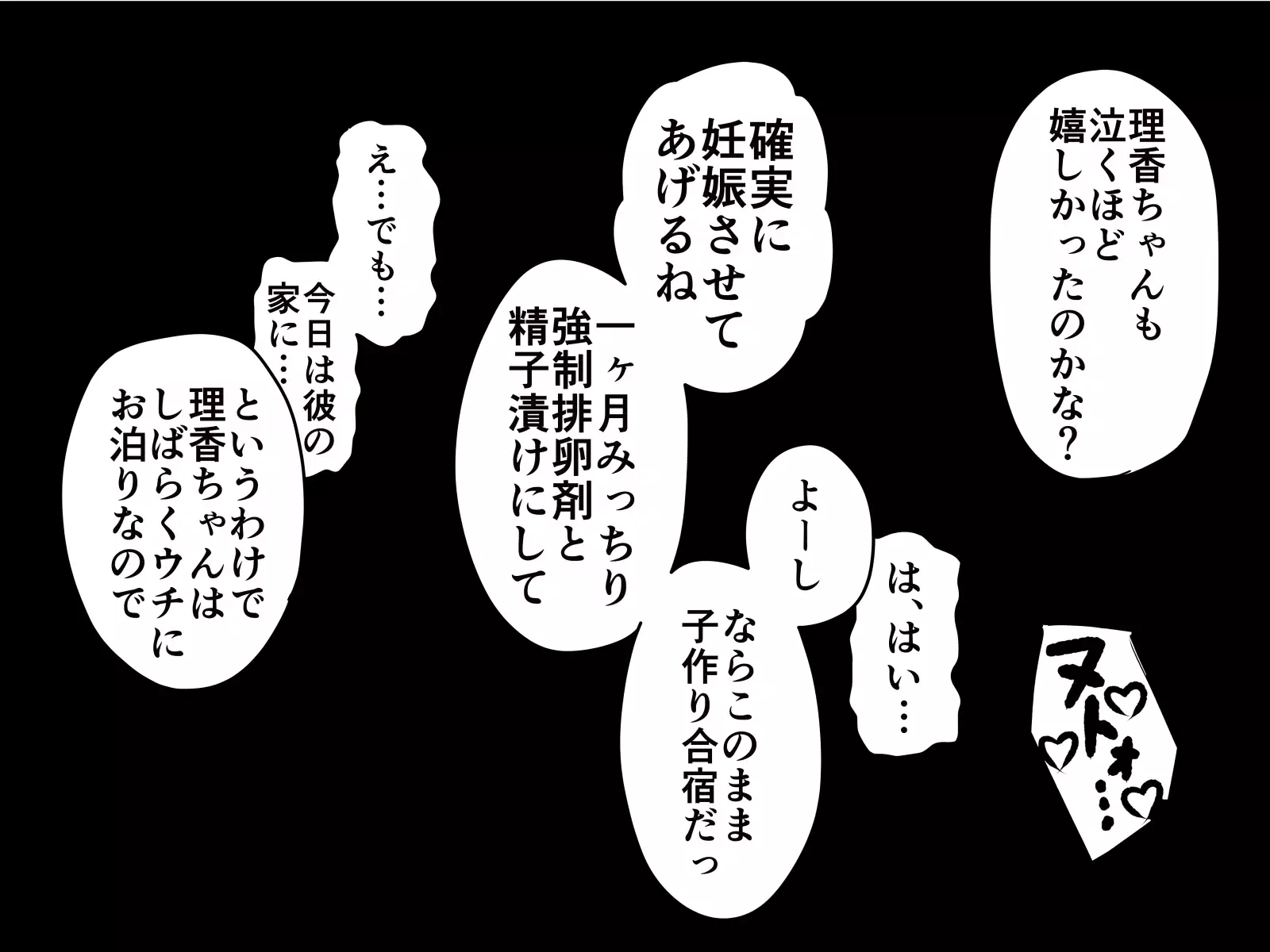 Saiminjuu de Yaritaihoudai