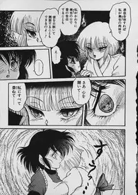 [Shin Tsuguru] Moo Yurushite | Forgive Yet!