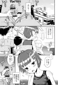 [Tamachi Yuki] Mako to Himitsu no Houkago