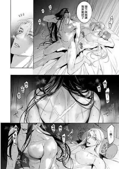 Hu Yan Zhuan act.1-5