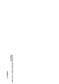 Haha ni Koishite Remake Ban