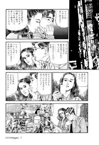 [Takashi Ishii] Maraque