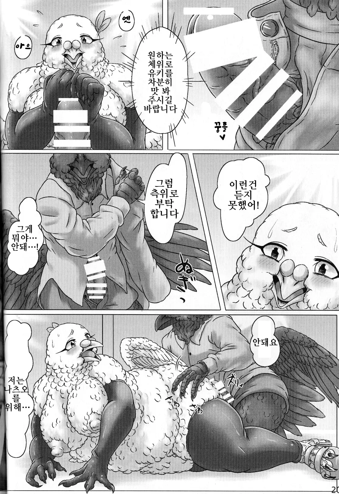 鳩奥さまのレイトショー