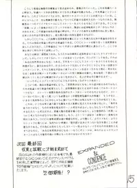 [M&E (Solid Lum)] Mind Motion 2/3