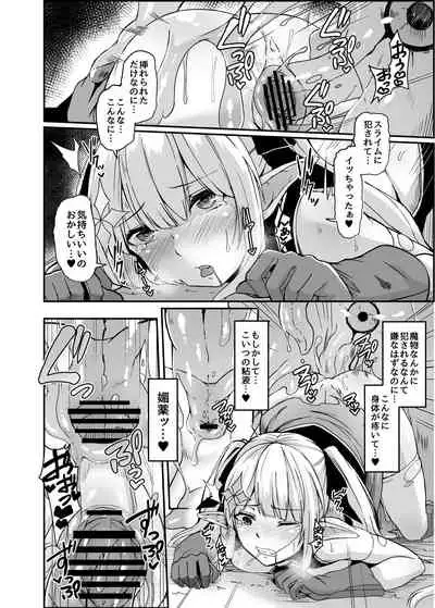 ELFIN QUEST #Slime Haiboku Hen