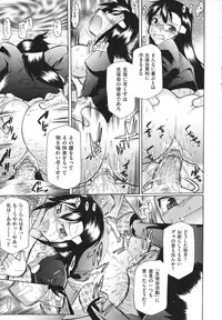 [Deshima Shin] Ransama wa Sukoshi dake