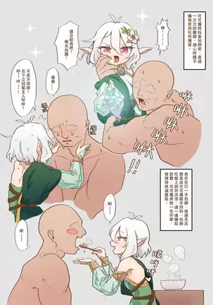 真拿主人沒辦法❤️ (decensored)