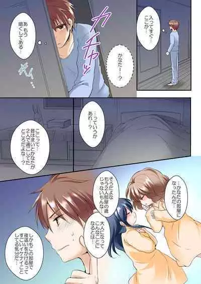 Osananajimi to Zenra de Omiai!? 1