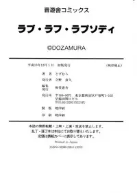 [Dozamura] Love Rough Rhapsody