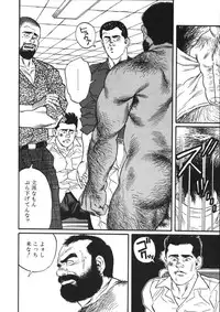 [Tagame] Ore no Sensei (My Teacher)