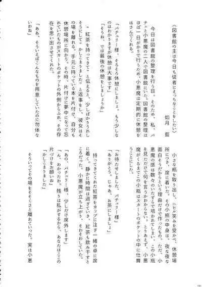 Touhou Ochinpo Haechatta Goudoushi