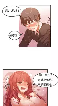 [Mx2J] Hahri's Lumpy Boardhouse Ch. 1~14【委員長個人漢化】（持續更新）