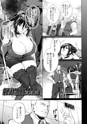 Zecchou Haramase Oppai