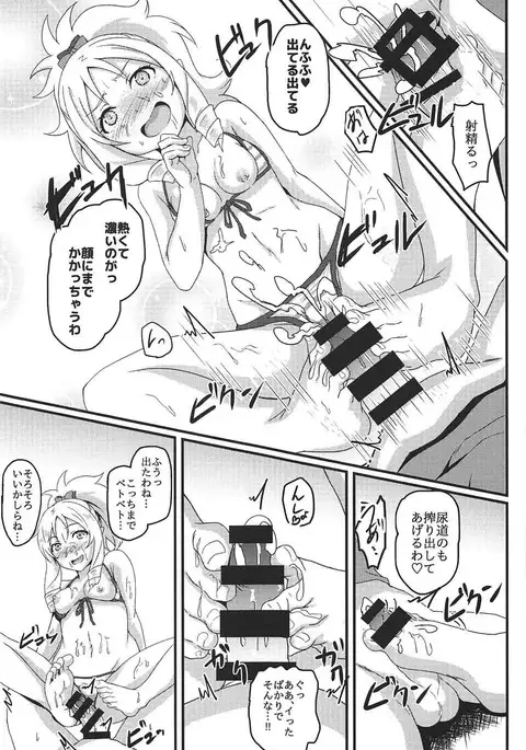 Yamada Elf to eromanga na tenkai