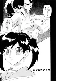 [Dozamura] Love Rough Rhapsody