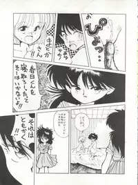 (C34) [Project Freaks (Various)] New Carnival Night (Kimagure Orange Road)