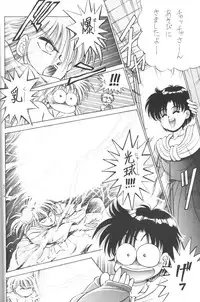 (CR17) [Dream House (Various)] Prominent 5 (Akazukin Cha Cha)