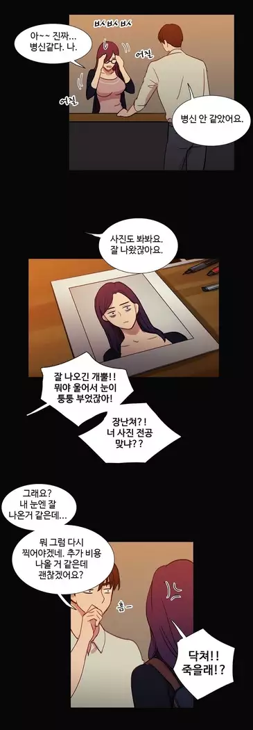 Scandal of the Witch Ch.0-29