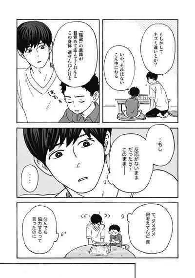 Ushimitsu Dokidoki Kosyotentan