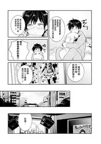 [輪子湖わこ] ドルオタの僕ですが真剣にアイドル目指します！？ [Chinese] [瑞树汉化组] [Digital]