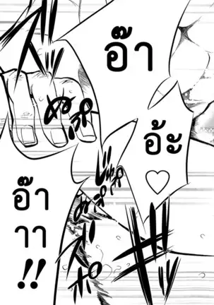 Netoraserare Vol.1-3