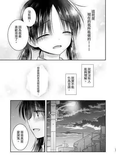 Omoide Sex Soushuuhen