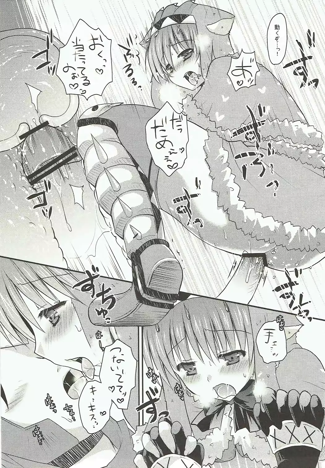 アシラさんが大変です!×2