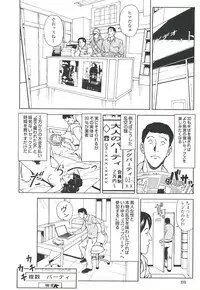 コミック裏モノJAPAN Vol.18 今井のりたつスペシャル号