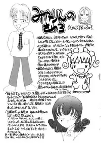 [MIKARIN]I "Cyai-Cyai" Shitene | Please "Cyai-Cyai"