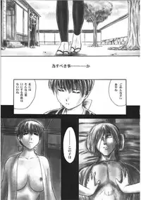 (C66) [Hellabunna (Iruma Kamiri)] INU/Intimacy (Dead or Alive)