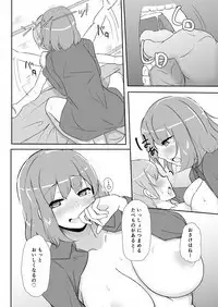 Raiko-san to Deisuix!