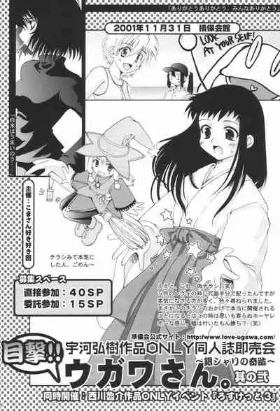 SHOOT AT THE ANGEL!!